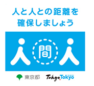 Tokyo.Tokyo - 新型コロナウイルス感染症に関する取り組み