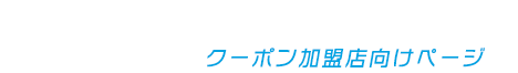 ただいま東京プラス 東京都への旅行はお得に!